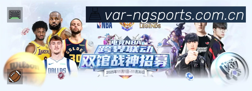 NG体育APP 高清赛事图
